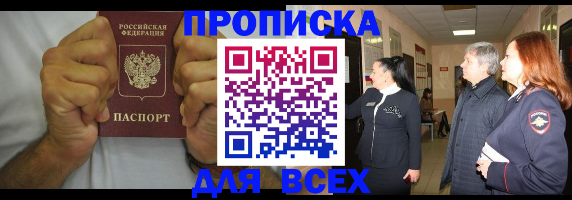 временная регистрация госуслуги в Болотном