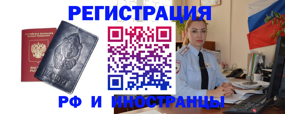 временная регистрация поиск в Болотном