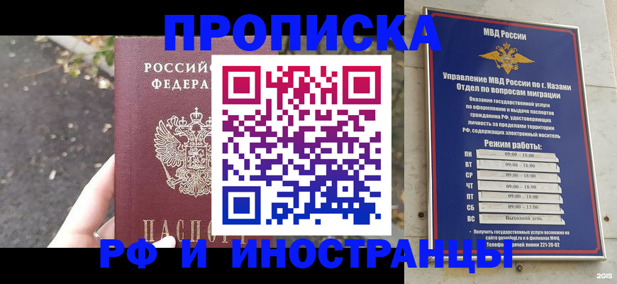 прописка поиск в Болотном