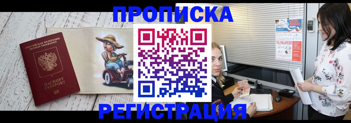 временная регистрация для всех в Болотном